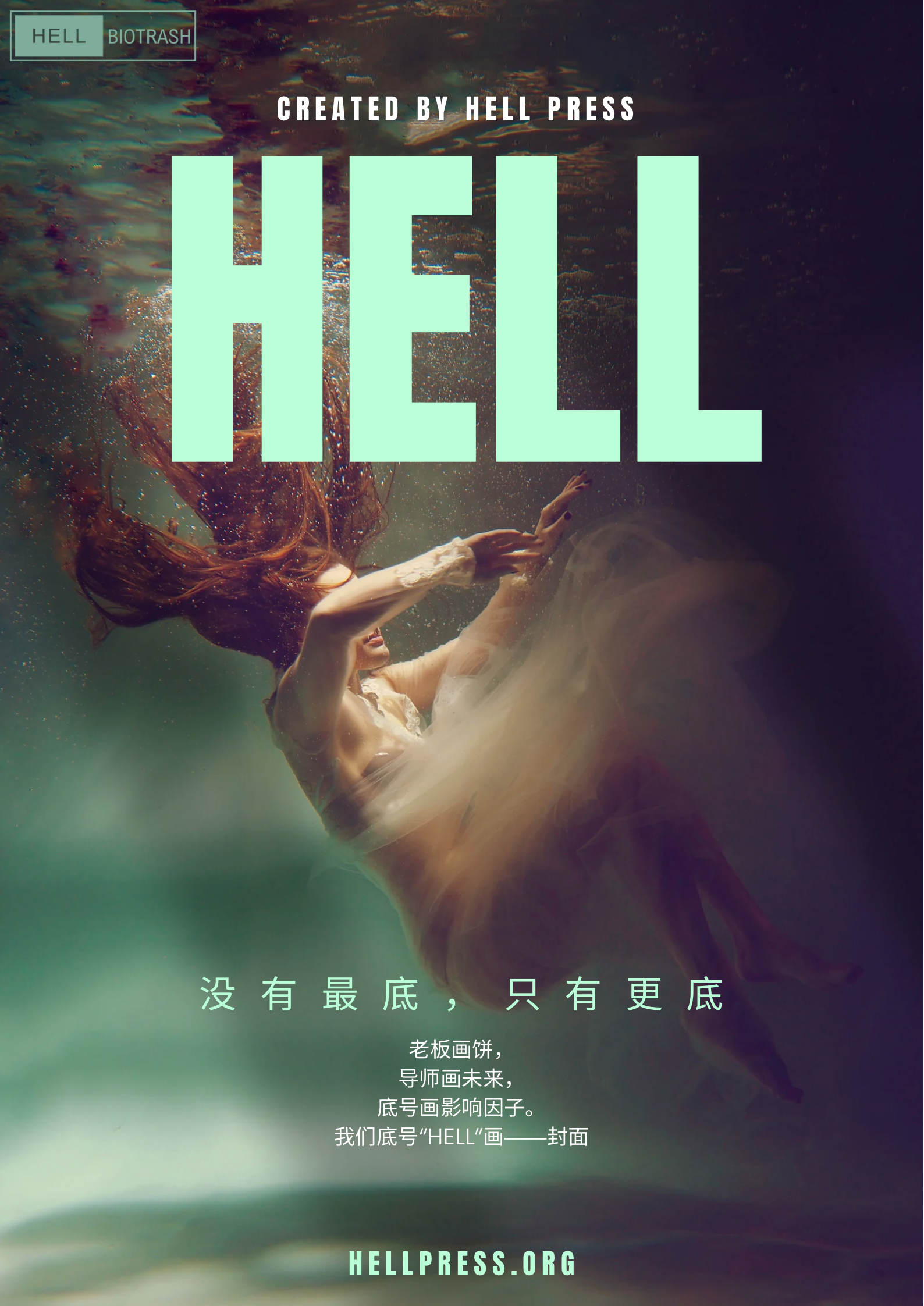 HEll Press Poster